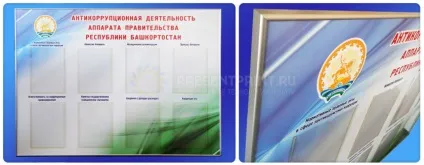 Виготовлення стендів в Уфі (стендів) Виготовлення стендів в Уфі