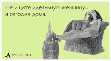 Як справи на особистому фронті (фронті) Як справи на особистому фронті