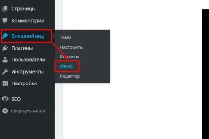 Як додати рубрику в wordpress