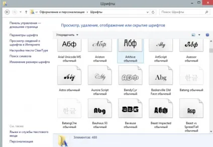 Як додати шрифт в windows для microsoft word, world-x