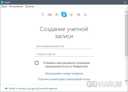 Як безкоштовно встановити skype на комп'ютер - покрокова інструкція (встановити) Як безкоштовно встановити skype на комп'ютер - покрокова інструкція