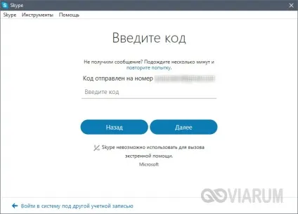Як безкоштовно встановити skype на комп'ютер - покрокова інструкція (skype) Як безкоштовно встановити skype на комп'ютер - покрокова інструкція