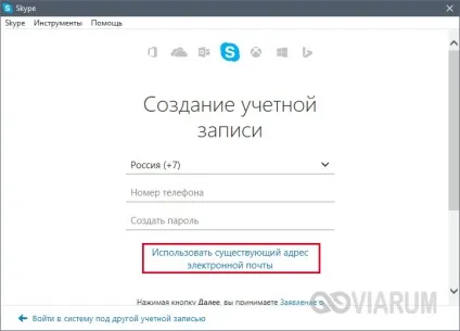 Як безкоштовно встановити skype на комп'ютер - покрокова інструкція (встановити) Як безкоштовно встановити skype на комп'ютер - покрокова інструкція