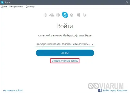Як безкоштовно встановити skype на комп'ютер - покрокова інструкція (безкоштовно) Як безкоштовно встановити skype на комп'ютер - покрокова інструкція