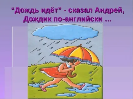Як буде по англійськи вітер