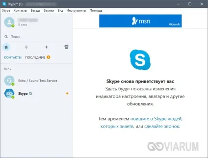 Як безкоштовно встановити skype на комп'ютер - покрокова інструкція (безкоштовно) Як безкоштовно встановити skype на комп'ютер - покрокова інструкція