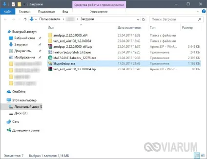 Як безкоштовно встановити skype на комп'ютер - покрокова інструкція (встановити) Як безкоштовно встановити skype на комп'ютер - покрокова інструкція