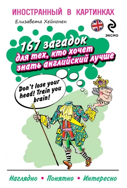 Як буде по англійськи вітер