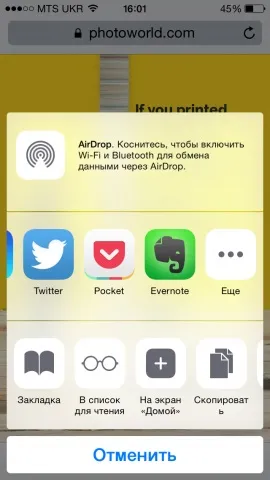 Як використовувати нові функції ios 8 на практиці (ios 8) Як використовувати нові функції ios 8 на практиці