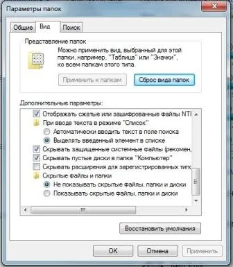 Як змінити розширення файлів в windows 7 (розширення файлів windows) Як змінити розширення файлів в windows 7