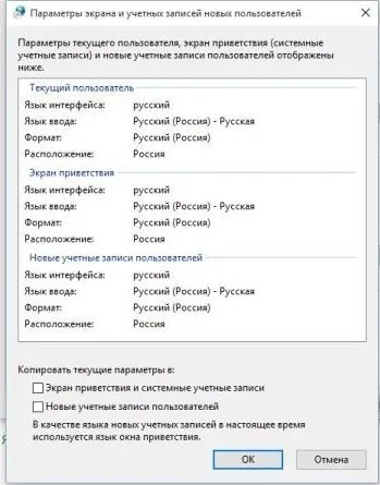 Як змінити мову в windows 10, будні технічної підтримки (windows) Як змінити мову в windows 10, будні технічної підтримки