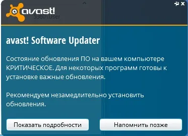 Як виправити avast internet security не захищене, мій друг