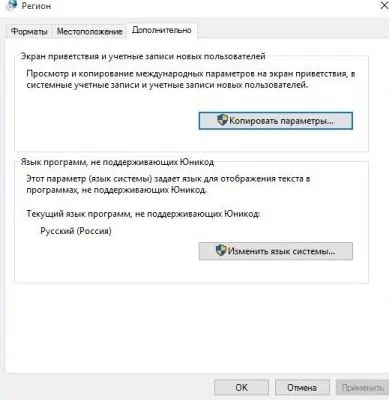 Як змінити мову в windows 10, будні технічної підтримки (змінити мову інтерфейсу) Як змінити мову в windows 10, будні технічної підтримки