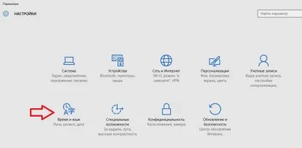Як змінити мову в windows 10, будні технічної підтримки (змінити) Як змінити мову в windows 10, будні технічної підтримки