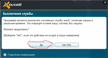 Як виправити avast internet security не захищене, мій друг