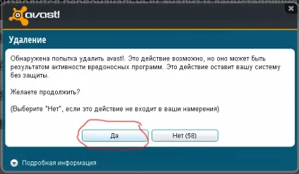 Як виправити avast internet security не захищене, мій друг