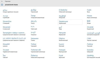 Як змінити мову в windows 10, будні технічної підтримки (змінити мову інтерфейсу) Як змінити мову в windows 10, будні технічної підтримки