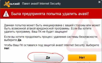 Як виправити avast internet security не захищене, мій друг