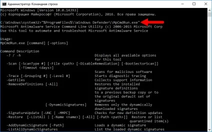 Як використовувати захисник windows (windows defender) в командному рядку (windows) Як використовувати захисник windows (windows defender) в командному рядку