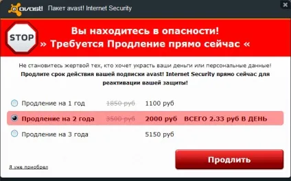 Як виправити avast internet security не захищене, мій друг