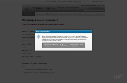 Як написати лист презідентуУкаіни путину особисто (написати) Як написати лист презідентуУкаіни путину особисто