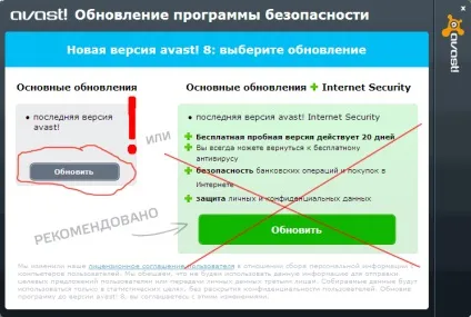 Як виправити avast internet security не захищене, мій друг