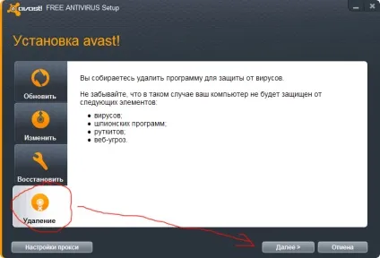 Як виправити avast internet security не захищене, мій друг