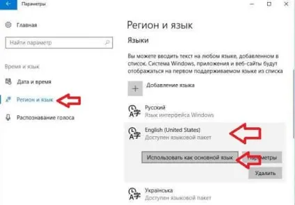 Як змінити мову в windows 10, будні технічної підтримки (змінити мову інтерфейсу) Як змінити мову в windows 10, будні технічної підтримки