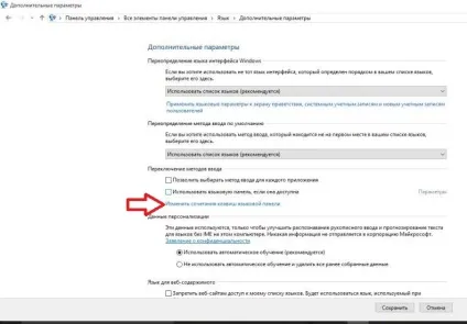 Як змінити мову в windows 10, будні технічної підтримки (змінити) Як змінити мову в windows 10, будні технічної підтримки