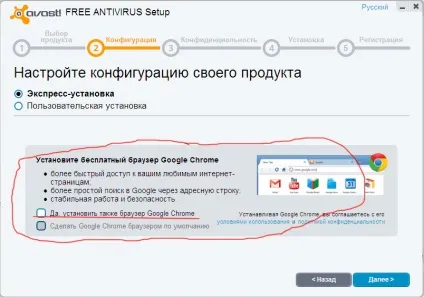 Як виправити avast internet security не захищене, мій друг