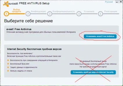 Як виправити avast internet security не захищене, мій друг