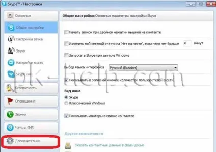 Як позбутися від вірусу в skype (веб-технології) Як позбутися від вірусу в skype