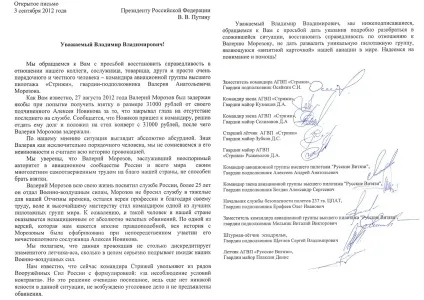 Як написати лист презідентуУкаіни путину особисто (росії) Як написати лист презідентуУкаіни путину особисто