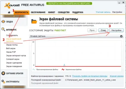 Як виправити avast internet security не захищене, мій друг