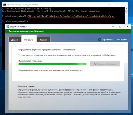 Як використовувати захисник windows (windows defender) в командному рядку (в нагоді) Як використовувати захисник windows (windows defender) в командному рядку