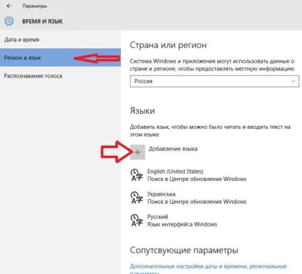Як змінити мову в windows 10, будні технічної підтримки (windows) Як змінити мову в windows 10, будні технічної підтримки