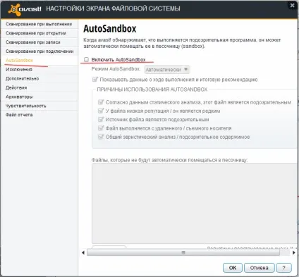 Як виправити avast internet security не захищене, мій друг