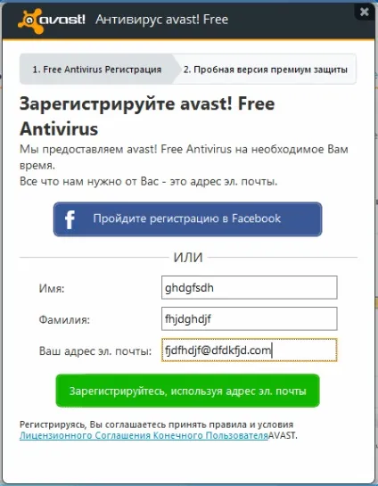 Як виправити avast internet security не захищене, мій друг
