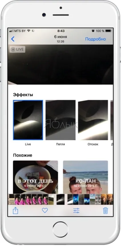 Як використовувати нові ефекти і обрізати live photos в ios 11 на iphone і ipad, новини iphone,