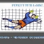 Як навчитися виконувати «капітанський підйом»