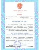Як оформити власність на квартиру через суд в Москві, допомога юристів (має право довічного проживання) Як оформити власність на квартиру через суд в Москві, допомога юристів