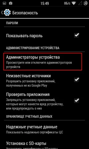 Як знайти втрачений телефон андроїд