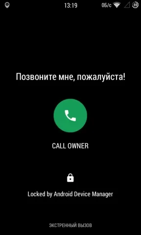 Як знайти втрачений телефон андроїд