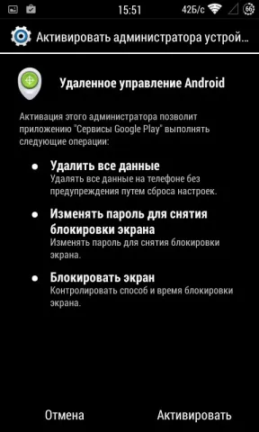 Як знайти втрачений телефон андроїд