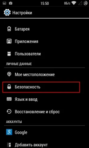 Як знайти втрачений телефон андроїд