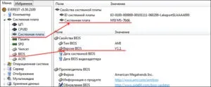 Як оновити біос на комп'ютері windows 10 (біос) Як оновити біос на комп'ютері windows 10
