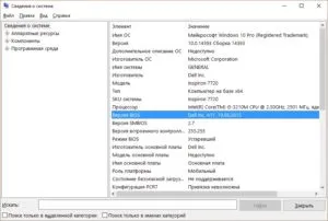Як оновити біос на комп'ютері windows 10 (windows) Як оновити біос на комп'ютері windows 10