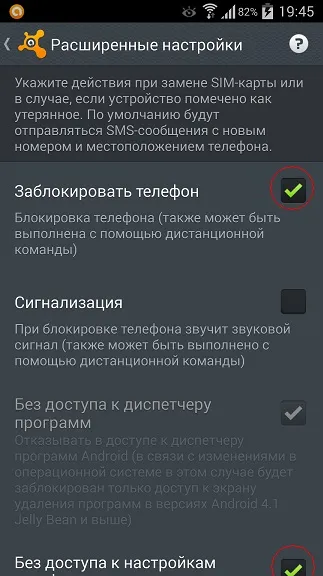 Як знайти втрачений андроїд смартфон або планшет самому