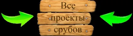 Який зруб краще вибрати для будинку і лазні