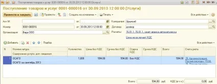 Як відобразити страхування в бухобліку проводки, порядок обліку (проводки) Як відобразити страхування в бухобліку проводки, порядок обліку